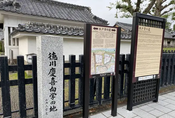 旧弘道館の写真・動画_image_663646
