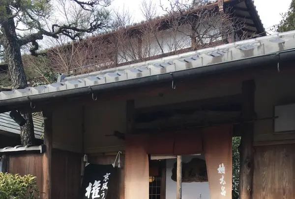 権太呂 岡崎店の写真・動画_image_664361