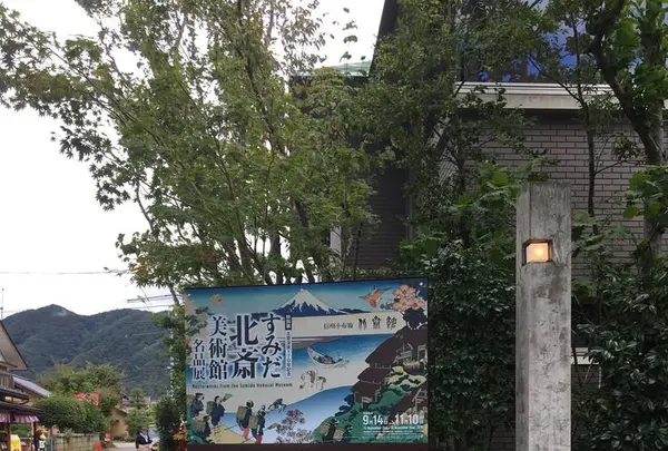 北斎館の写真・動画_image_666015