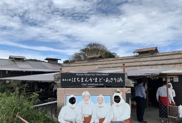 海女小屋「はちまんかまど」の写真・動画_image_669580