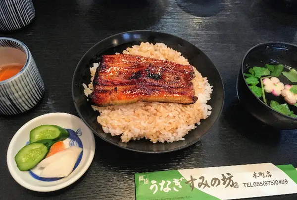 うなぎすみの坊本町店の写真・動画_image_671727