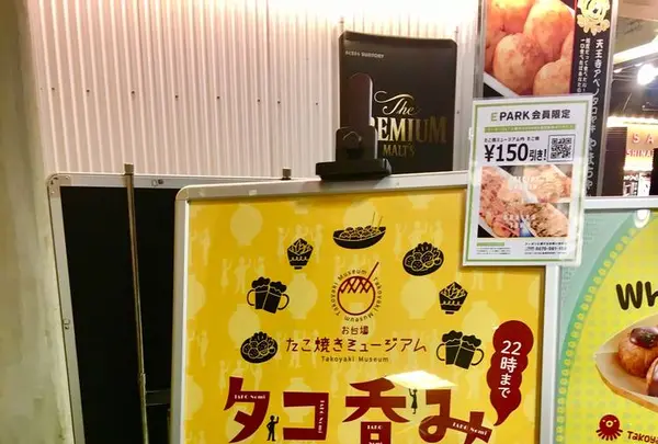 お台場たこ焼きミュージアムの写真・動画_image_673953