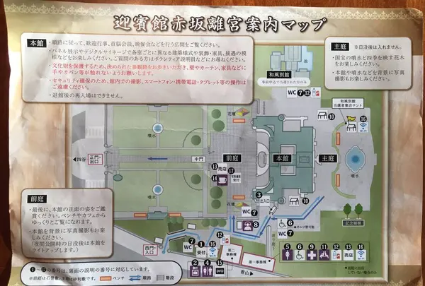迎賓館赤坂離宮 (Akasaka Palace)の写真・動画_image_678383