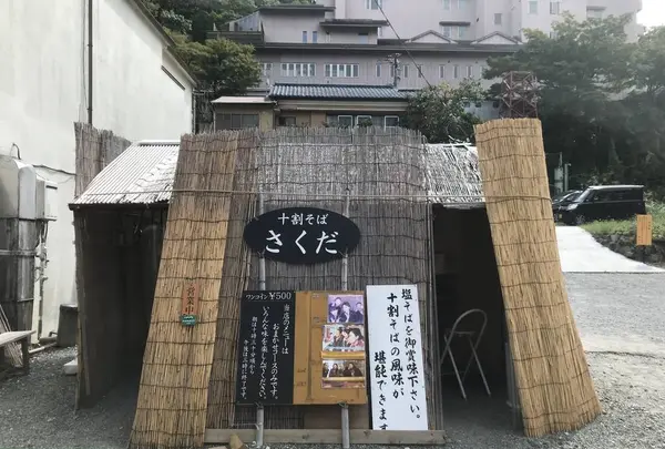 さくだの写真・動画_image_679410