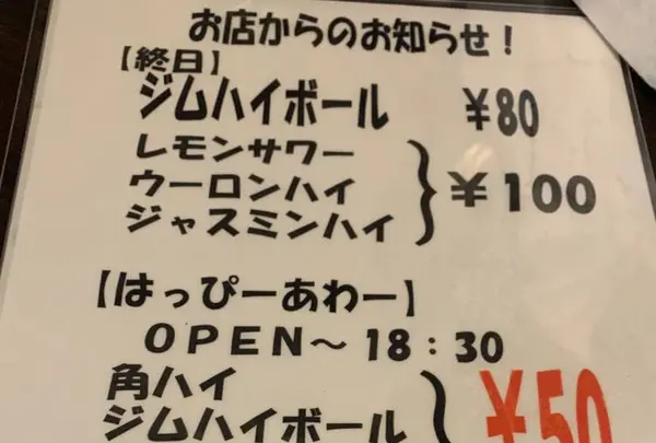 居酒屋 バッハの写真・動画_image_679675