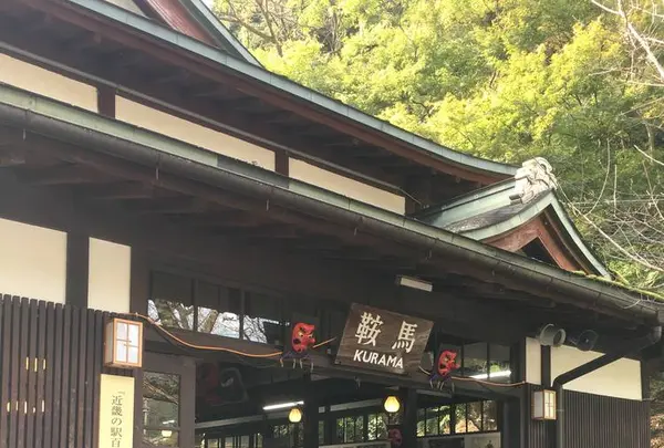 鞍馬寺の写真・動画_image_680556