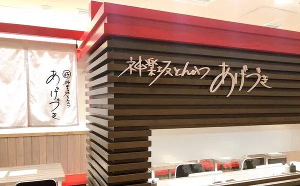 あげづきの写真・動画_image_682168