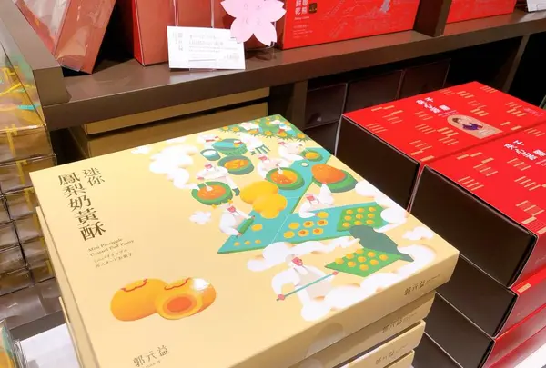 郭元益 日本橋店の写真・動画_image_682191