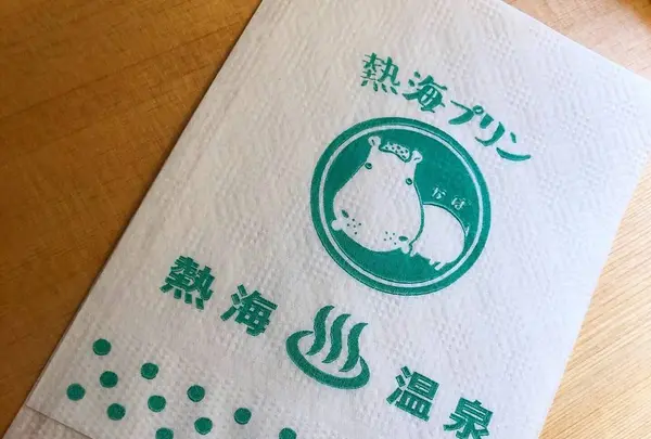 熱海プリンカフェ2ndの写真・動画_image_683145