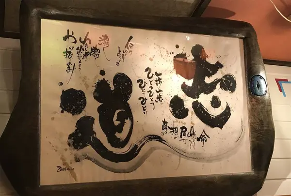 久留米らーめん道・麺志の写真・動画_image_688696