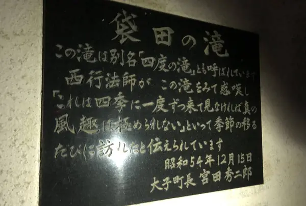 袋田の滝の写真・動画_image_691571
