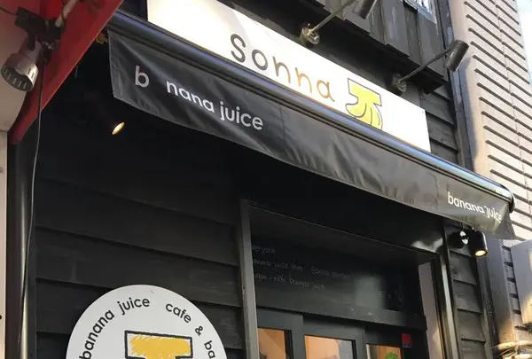 そんなバナナの写真・動画_image_692052