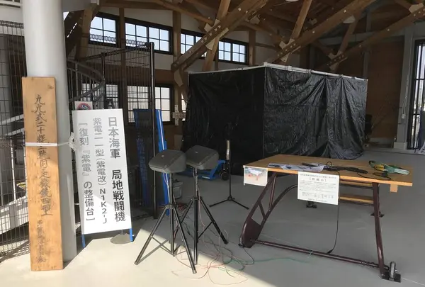 紫電改倉庫の写真・動画_image_693166