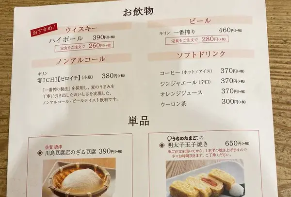 有楽町うまやの楽屋の写真・動画_image_696199