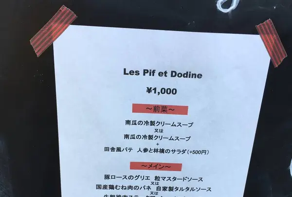 Les pif et dodine （レピフエドディーヌ）の写真・動画_image_696672