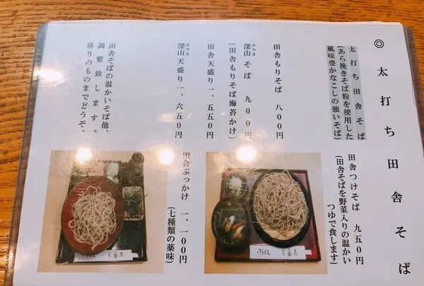 芙蓉庵の写真・動画_image_698534