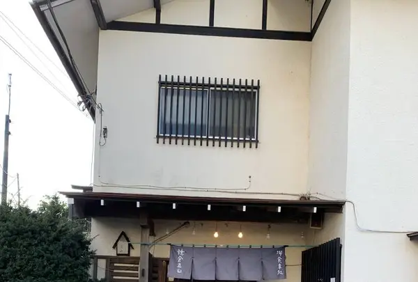 鎌倉五山 本店の写真・動画_image_699008