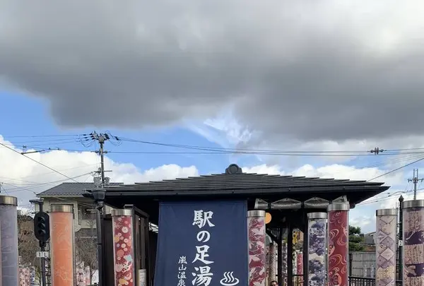 嵐山温泉 駅の足湯の写真・動画_image_699960