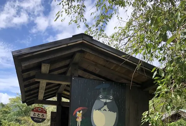 トトロのバス停の写真・動画_image_701623