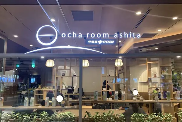 ocha room ashita ITOENの写真・動画_image_703784