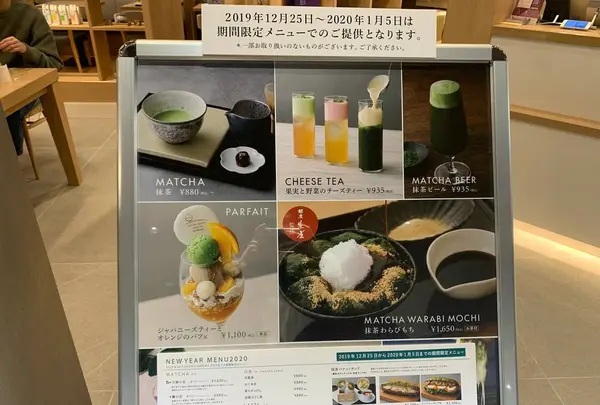 ocha room ashita ITOENの写真・動画_image_703786