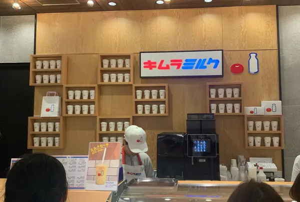 【閉業】キムラミルクの写真・動画_image_703817
