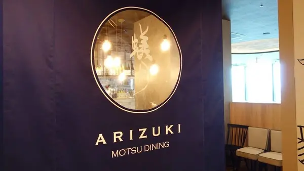 蟻月 渋谷スククランブルスクエア店の写真・動画_image_703854