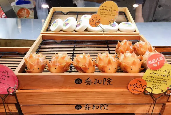 【閉業】参和院の写真・動画_image_704609