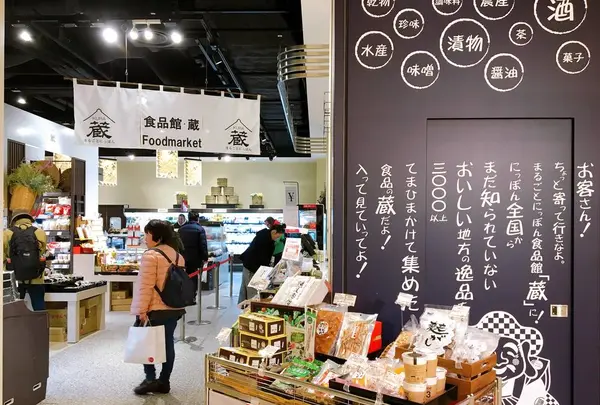 蔵の写真・動画_image_705044