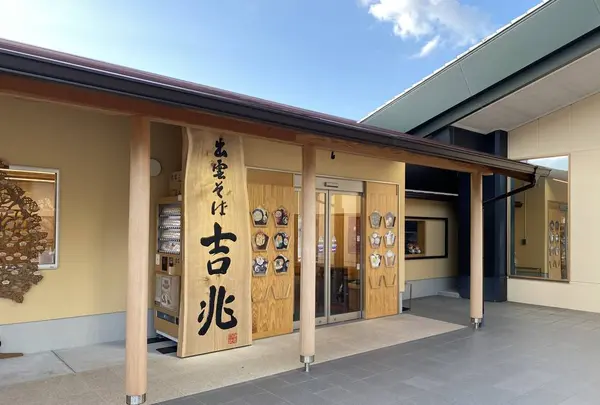 道の駅 大社ご縁広場の写真・動画_image_707249