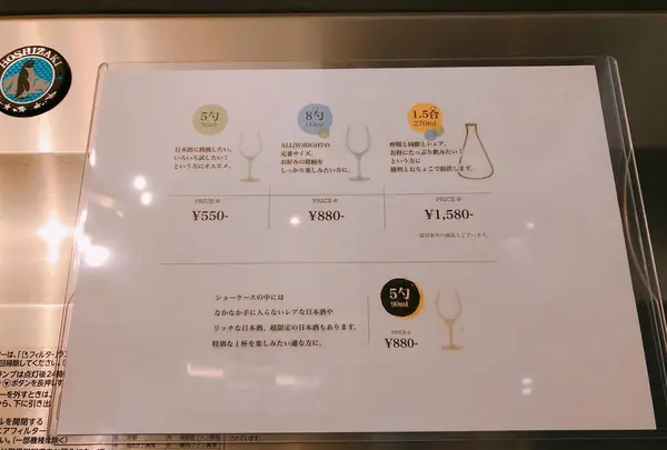 ALL WRIGHT -sake place-（オーライ）の写真・動画_image_708557