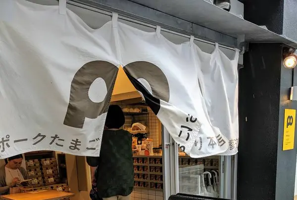 ポークたまごおにぎり本店の写真・動画_image_709847