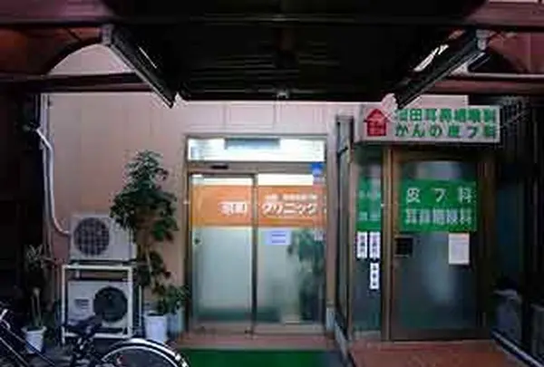 京町クリニックの写真・動画_image_710702