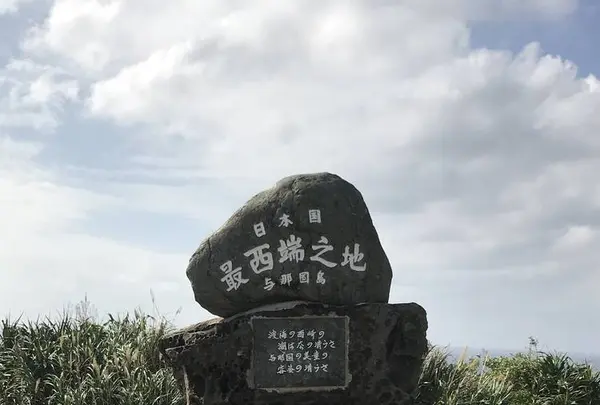 日本最西端之地の写真・動画_image_713133