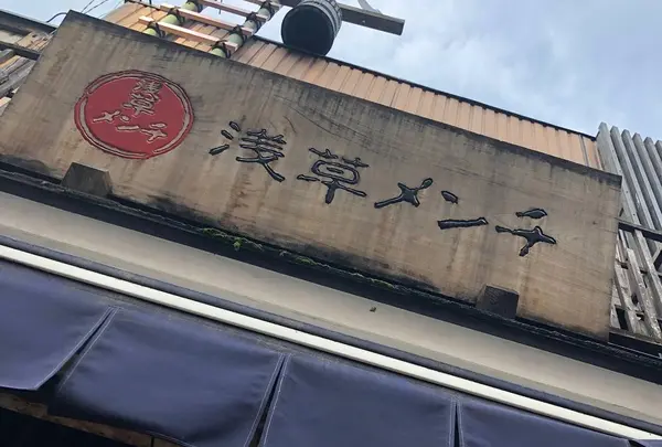 浅草の写真・動画_image_717532