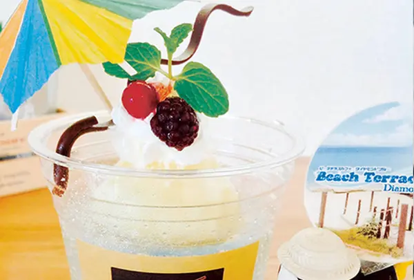 【カップ】ビーチテラスカフェ ダイヤモンドブルー