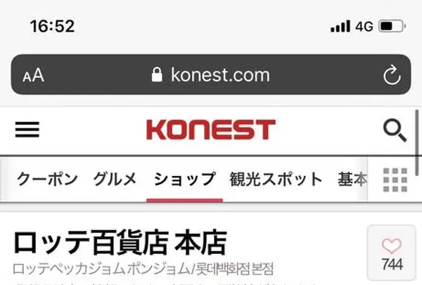 Lotte Young Plaza Shopping Complexの写真・動画_image_722769