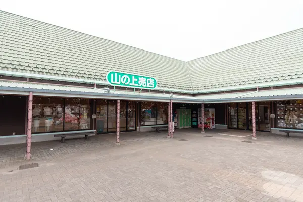 山の上売店の写真・動画_image_725267
