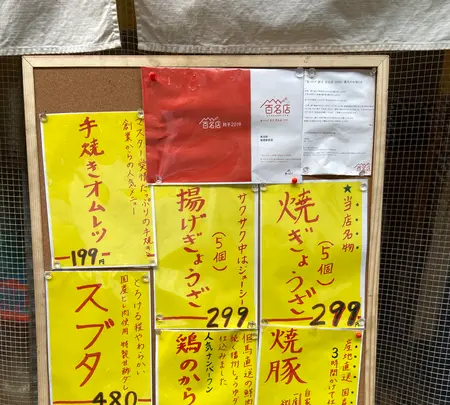 英洋軒 姫路駅前店の写真・動画_image_726370