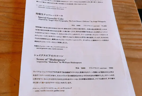 Bundan Coffee & Beerの写真・動画_image_727684