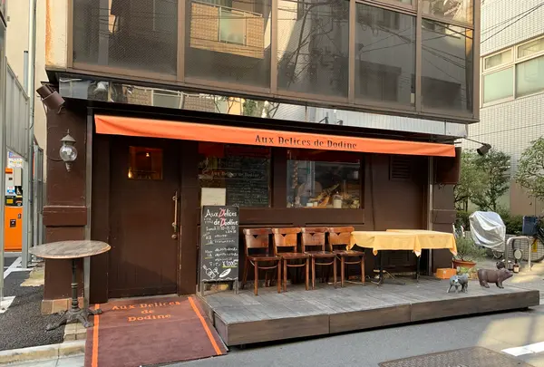 Aux Delices de Dodineの写真・動画_image_728470