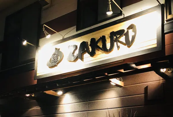 ZAKUROの写真・動画_image_728927