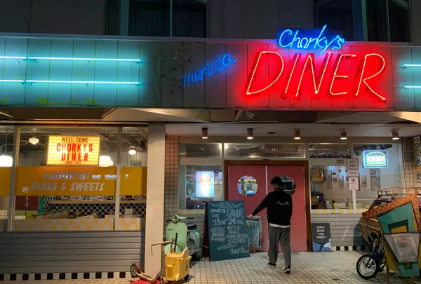 チョーキーズダイナーの写真・動画_image_730187