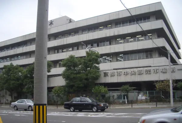 京都市中央卸売市場第一市場