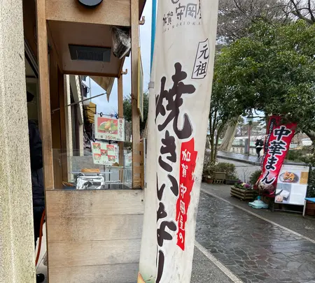 加賀盛岡屋 兼六園店の写真・動画_image_733862