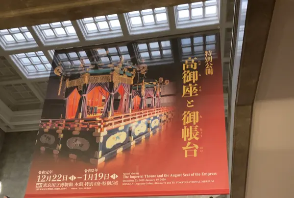 東京国立博物館の写真・動画_image_734144