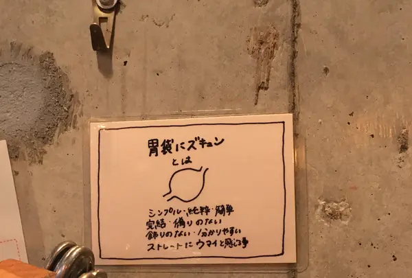 胃袋にズキュンの写真・動画_image_734863