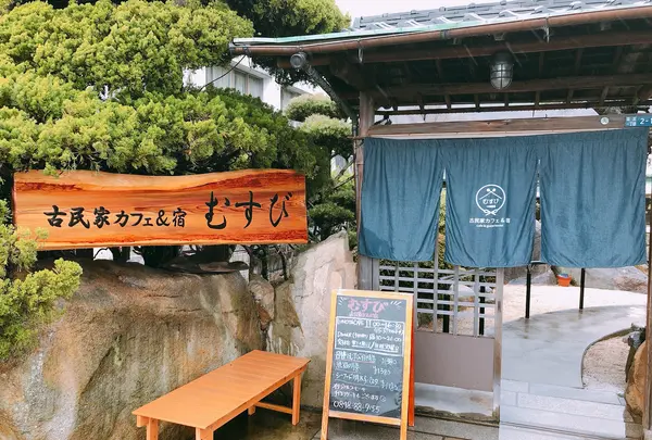 古民家カフェ&宿 むすびの写真・動画_image_735011