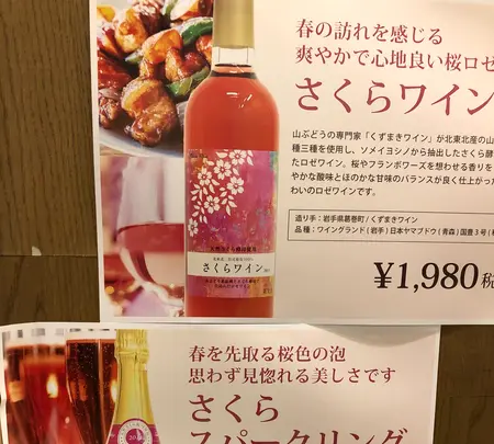 いまでや（IMADEYA）千葉エキナカ店【JR千葉駅 改札内】 │日本酒、日本ワイン、焼酎、ワインの写真・動画_image_735941