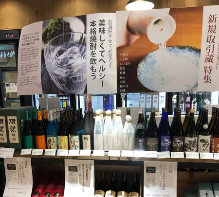 いまでや（IMADEYA）千葉エキナカ店【JR千葉駅 改札内】 │日本酒、日本ワイン、焼酎、ワインの写真・動画_image_735943